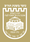 Chibas Jérusalem, Kolel 'Hibat Yerouchalayim, Tsédaka de Rabbi Meïr Baal Haness